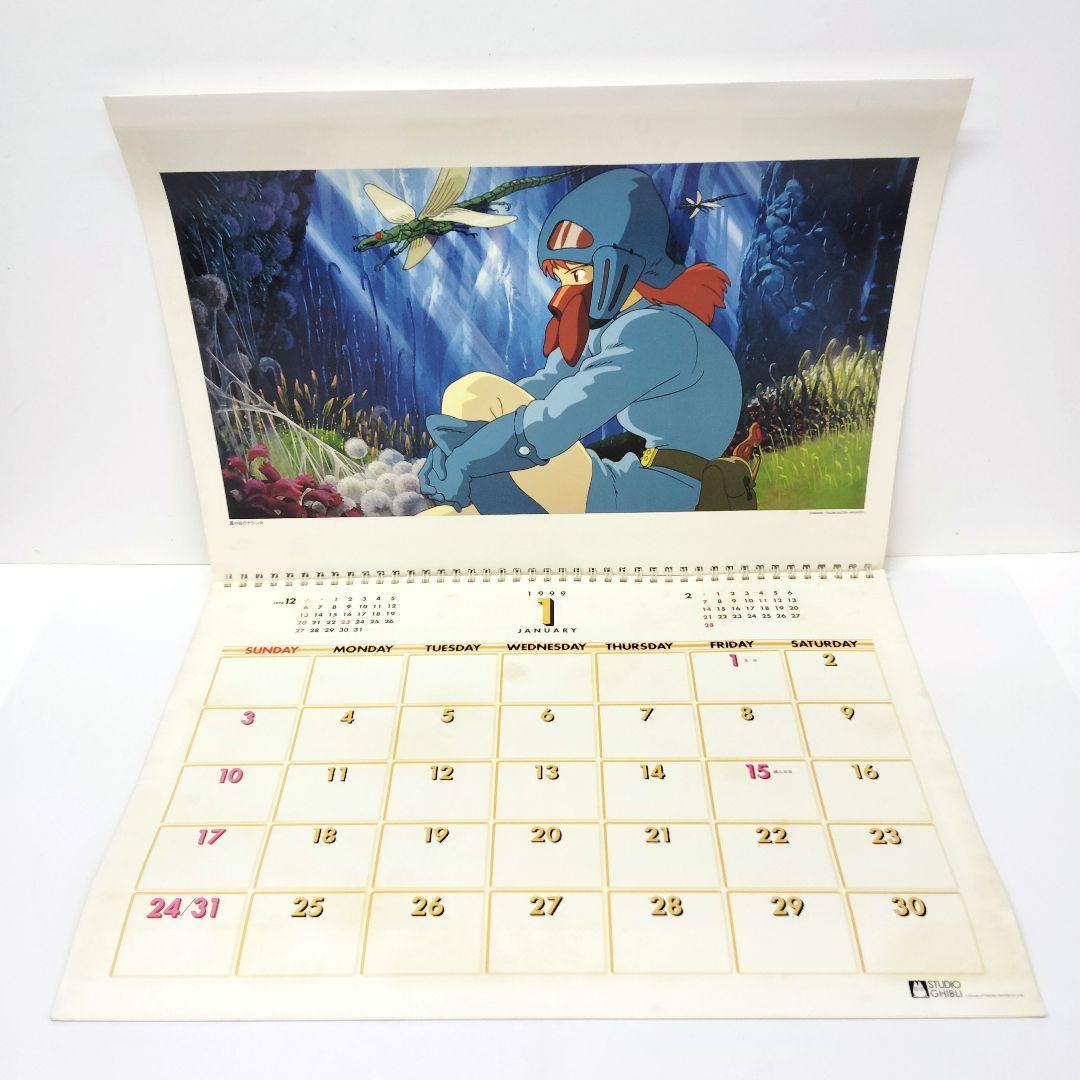 スタジオジブリ 1999作品集カレンダー