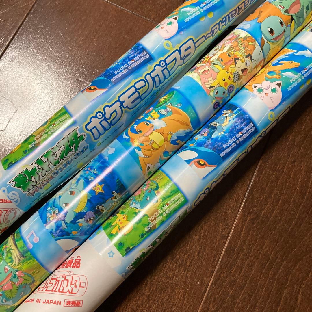 ポケットモンスター アドバンスジェネレーション B2ポスター No.1.2.4