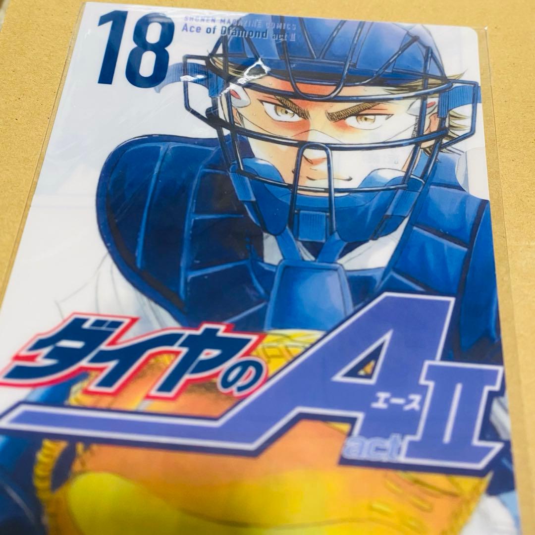 ダイヤのA actⅡBattery BOX クリアファイルセット 御幸 沢村