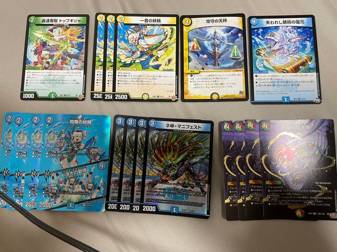 改造パーツ付き トリーヴァダーバンデ トリーヴァドラッヘ デュエマ デッキ