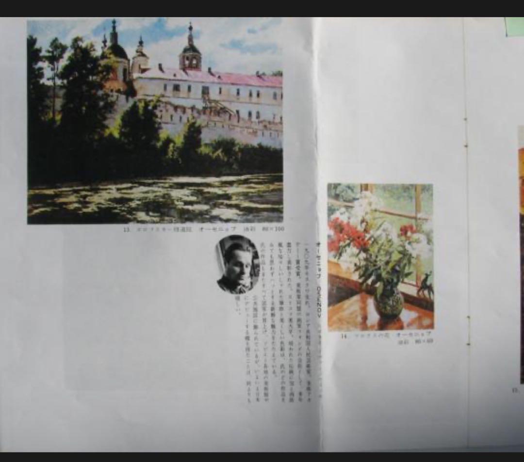 油絵 肉筆 「Raqifの街風景」 オーセネフ Osenev N.I.