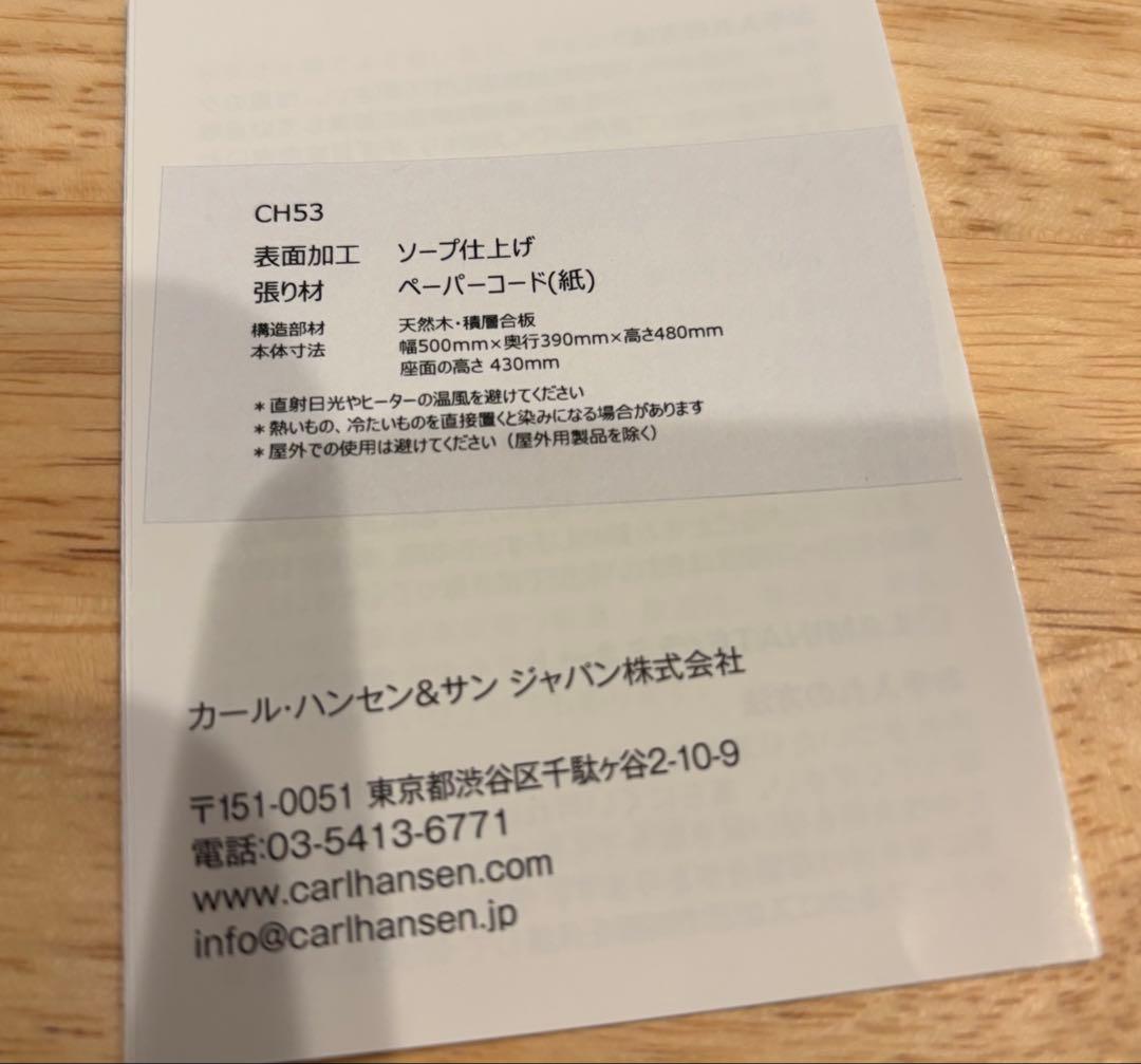 CARL HANSEN & SON CH53 フットスツール