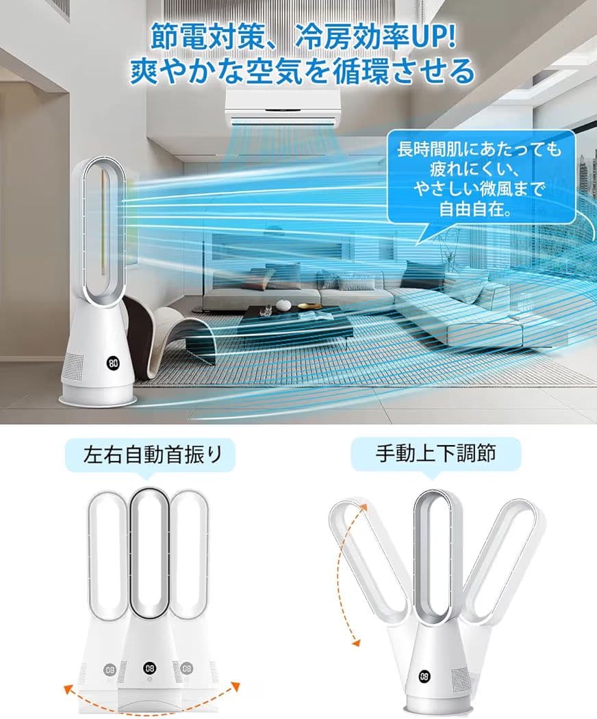 羽なし扇風機 冷暖兼用省エネ リモコン付き 左右首振り タイマー お手入れ簡単