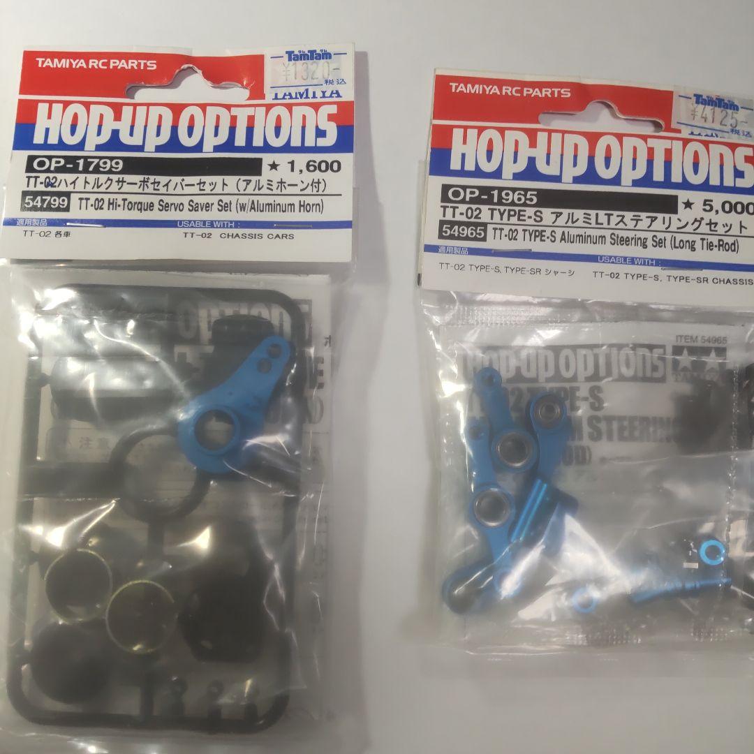 タミヤ　ラジコン　TT02typeS オプション多数