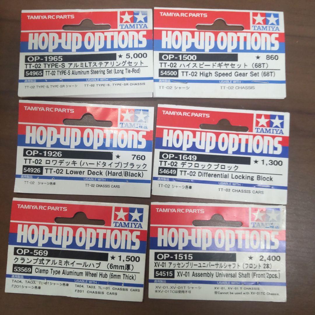 タミヤ　ラジコン　TT02typeS オプション多数