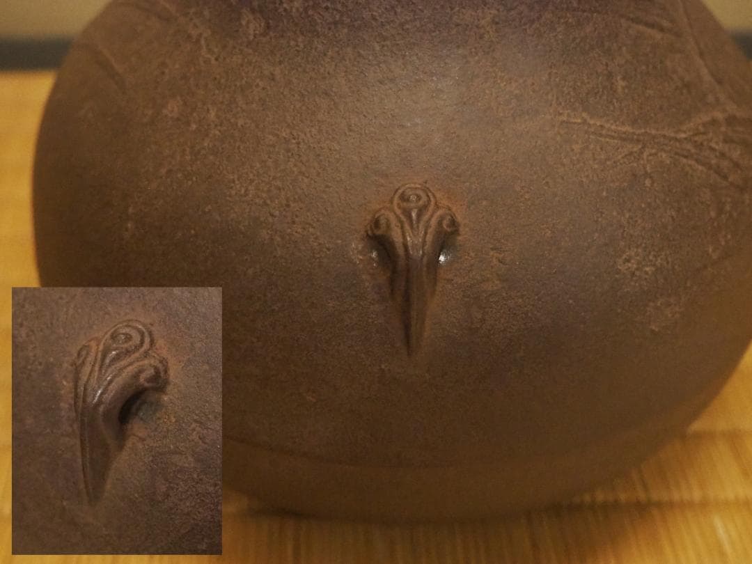 江戸大西家 初代大西定林造『長閑形釜』大西浄長極 江戸