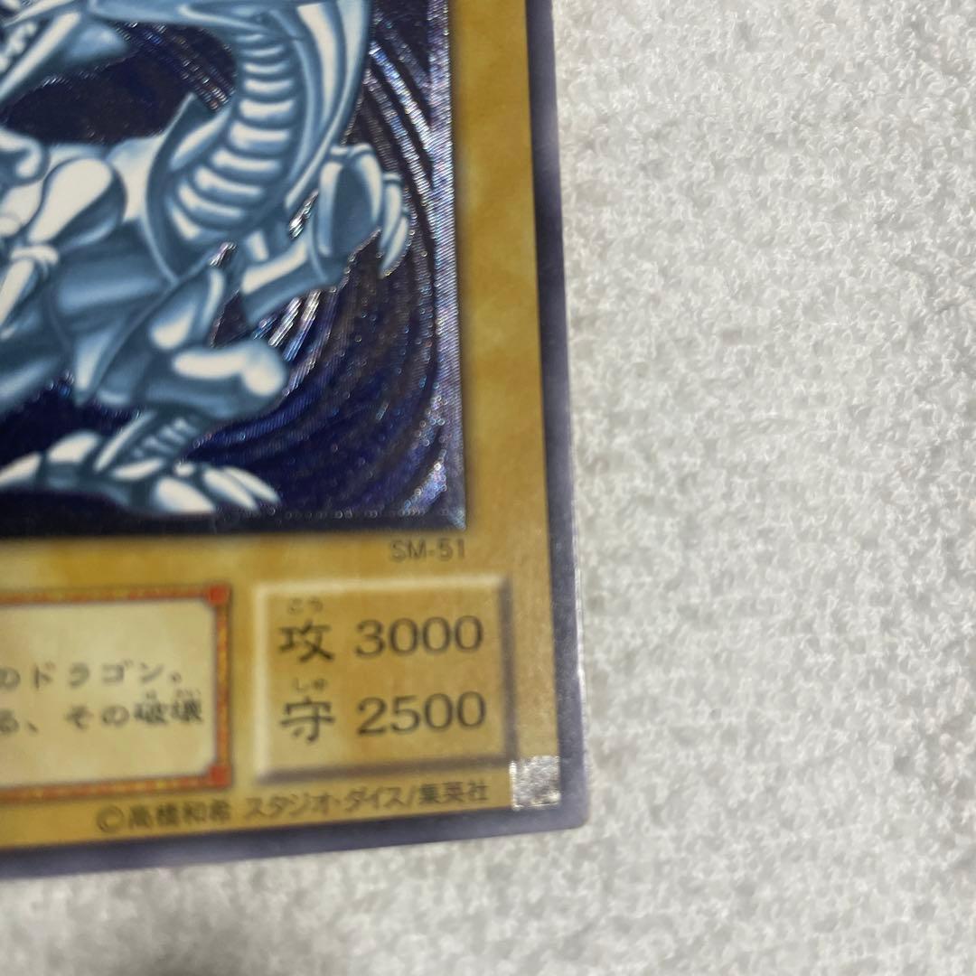遊戯王 青眼の白龍 SM-51 レリーフ濃濃青艶
