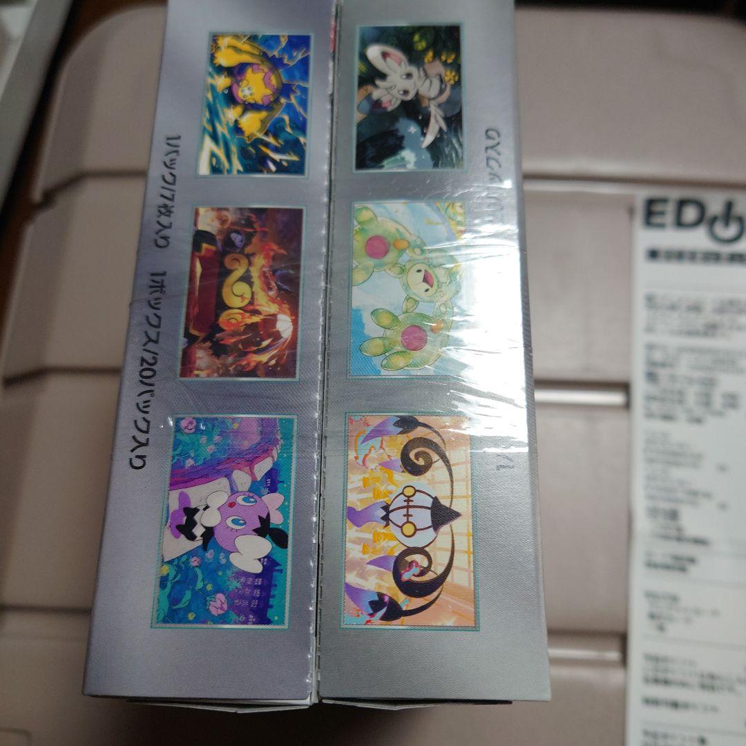 L*N様 ポケモンカードゲーム ブラックボルト 　シュリンクなし