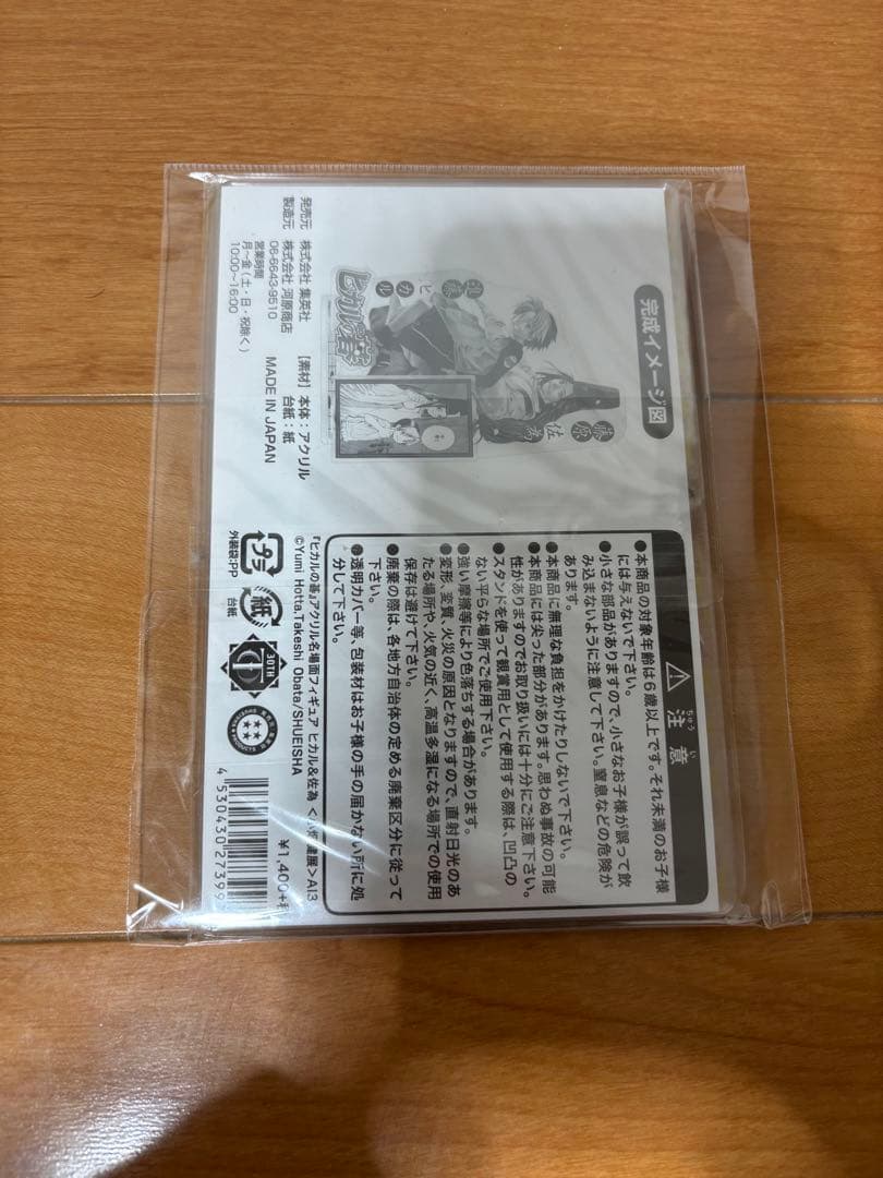 小畑健展 ヒカルの碁 アクリル名場面フィギュア ヒカル&佐為 - メルカリ