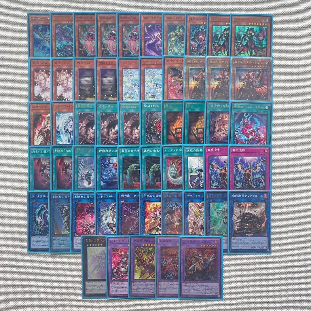 高レアリティ　遊戯王　デモンスミス　スネークアイ　罪宝　デッキ ディアベルスター