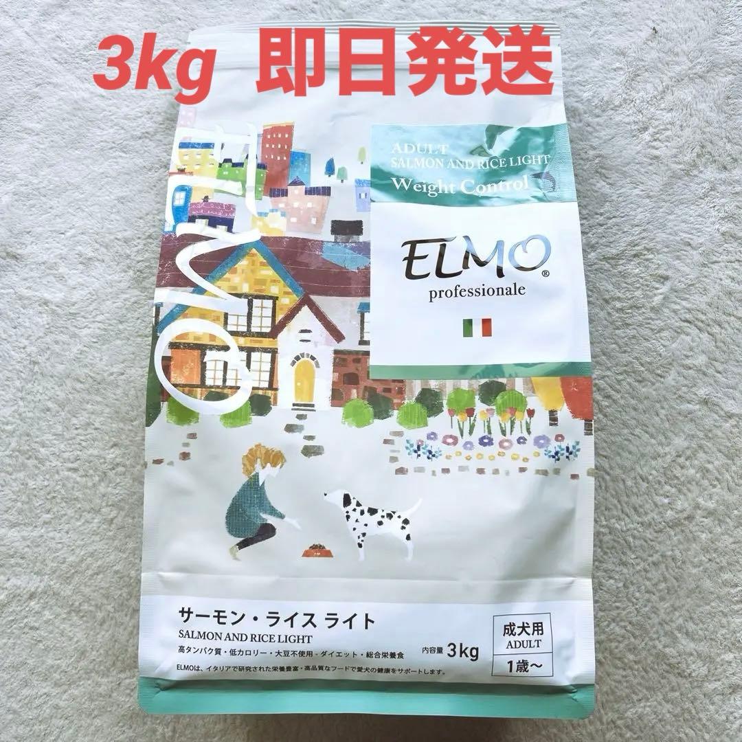 エルモ ドッグフード サーモン・ライス成犬用3kg （1袋）➕800g （3袋