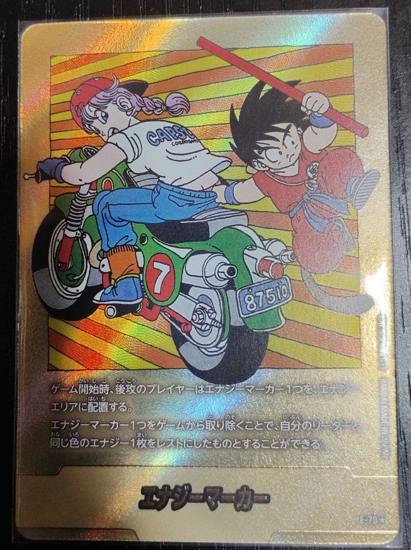 フュージョンワールド エナジーマーカー E-70 金 - メルカリ