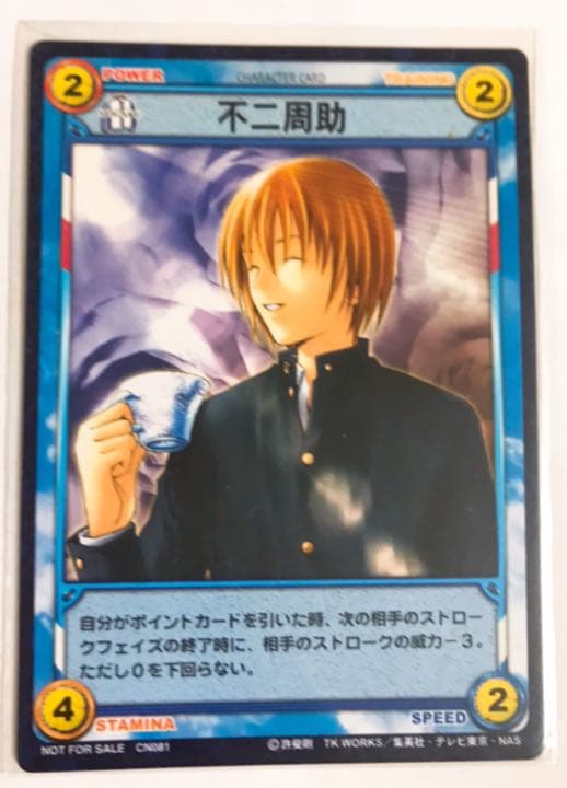 希少 テニスの王子様 不二周助 予約特典 非売品 TCG CN081 テニプリ