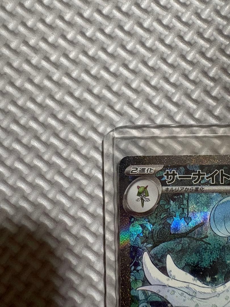 N*様 ポケモンカード サーナイトEX sar