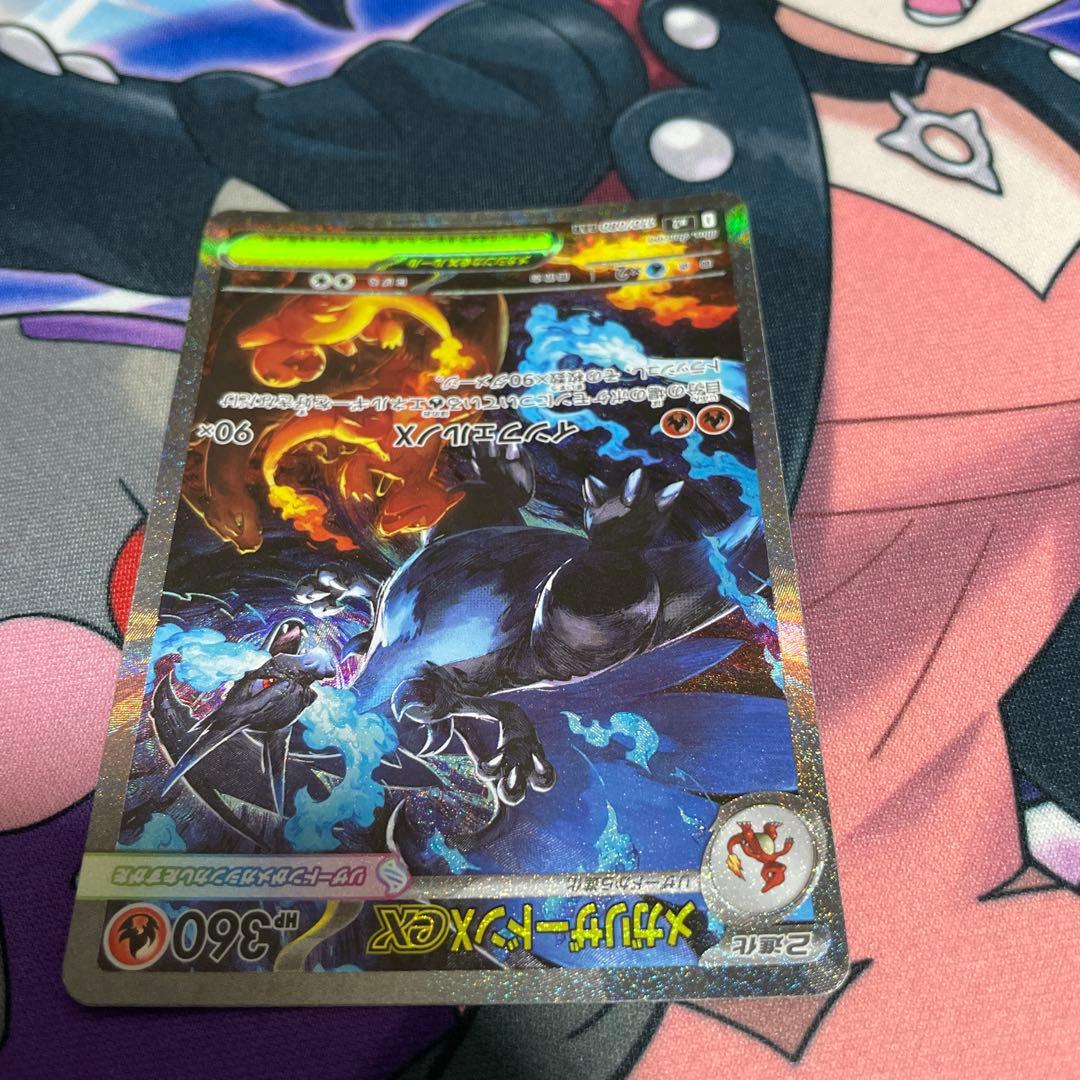 メガリザードンex sar 110/080 インフェルノ　美品　リザードン