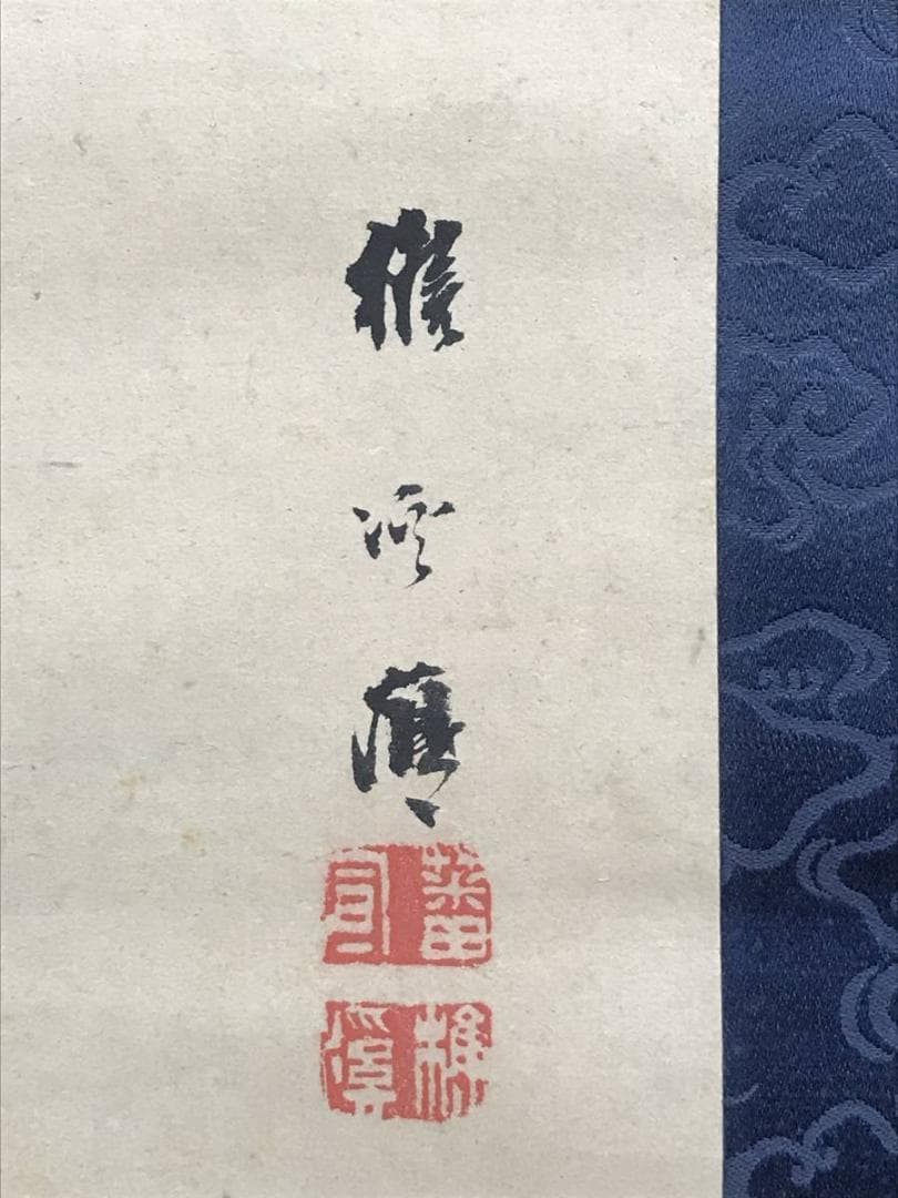 真作/樵渓/高尾紅葉図/秋景山水図/秋山水図/掛軸/名家伝来/AE-10