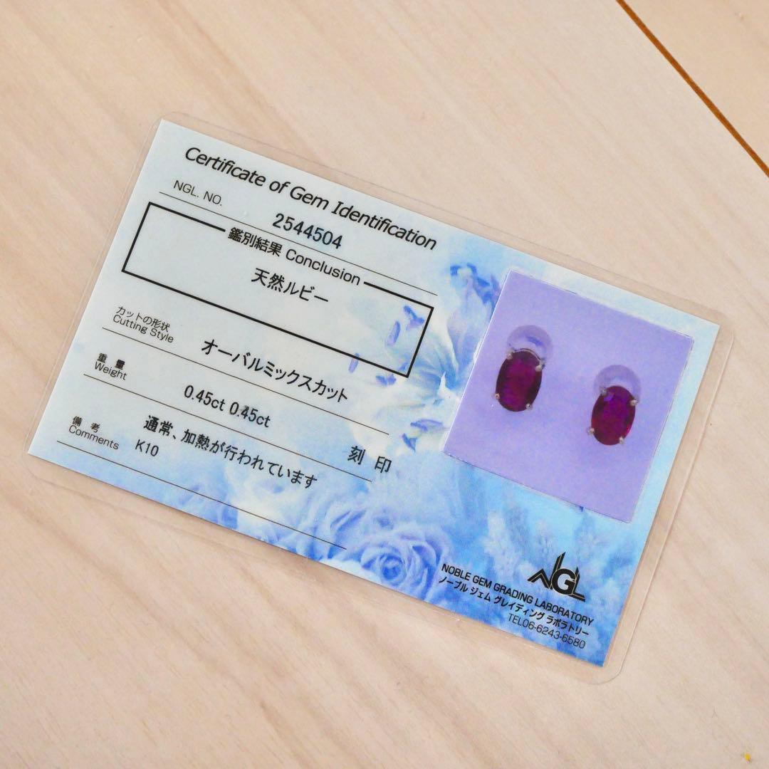 新品】 天然 ルビー k10 スタッドピアス 計0.9ct 鑑別付 オ