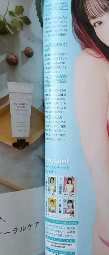 一宮彩夏 直筆サイン入りチェキ ヤングマガジン 抽プレ 当選品