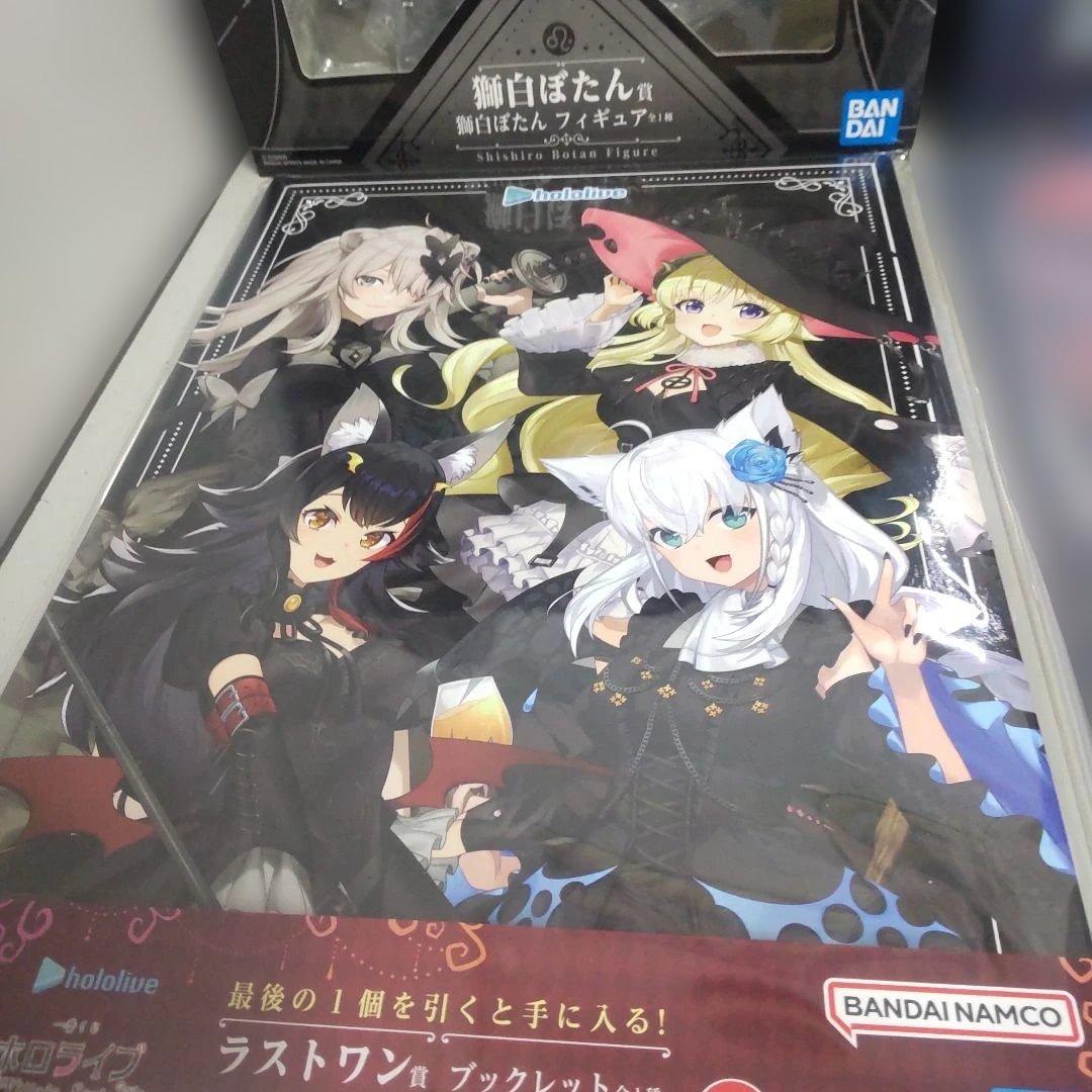 一番くじ ホロライブ ～Villain Style～ セット