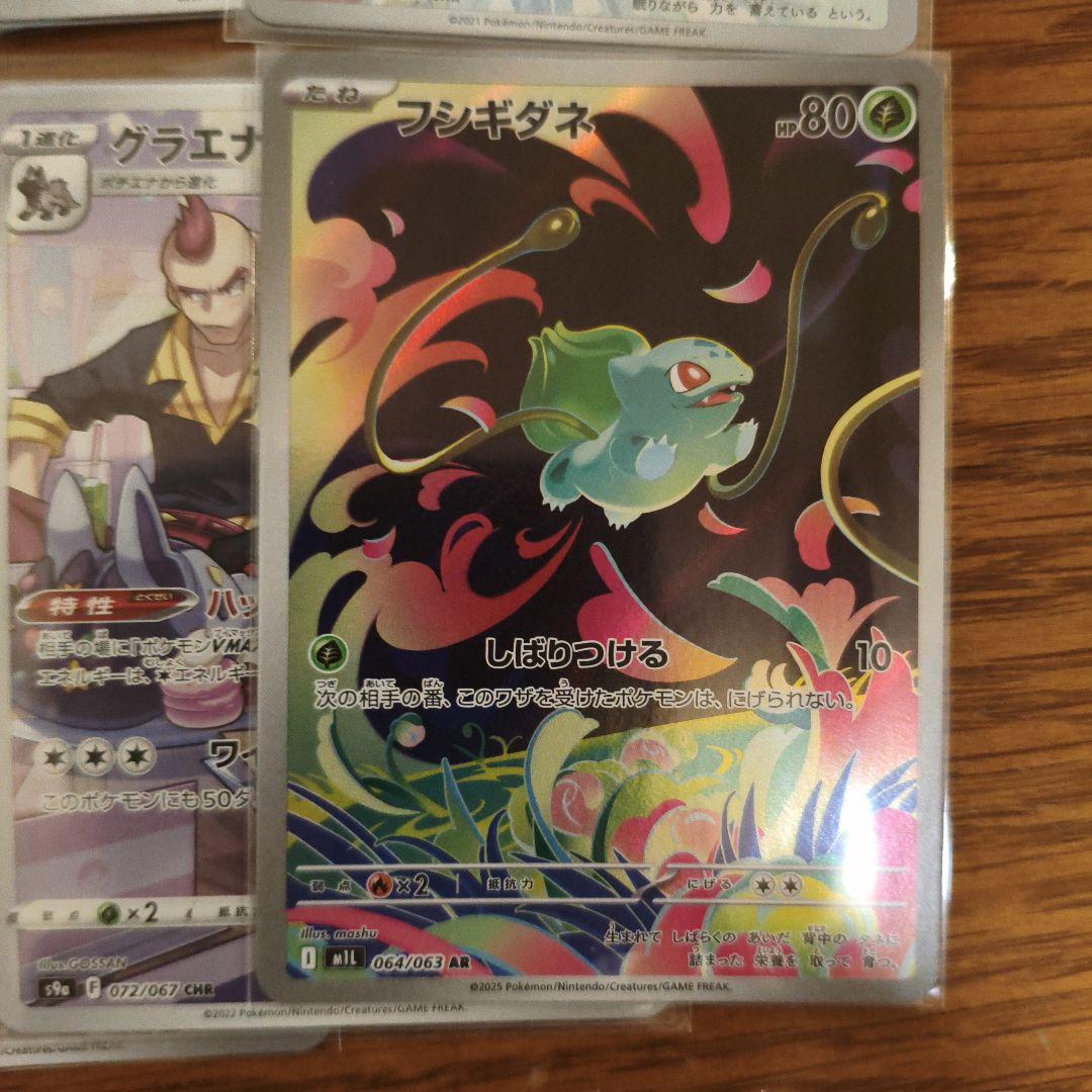 引退品 ポケモンカードARセット　計68枚（オークションしているものと同じもの）