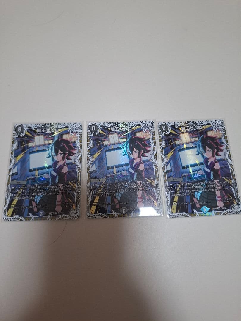 ギャラクテストシデンシーザー　ドロマーゼーロ　パーツ