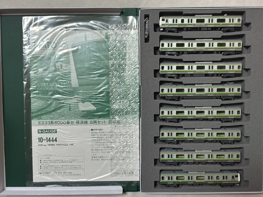 KATO 10-1444 E233系6000番台 横浜線 8両セット
