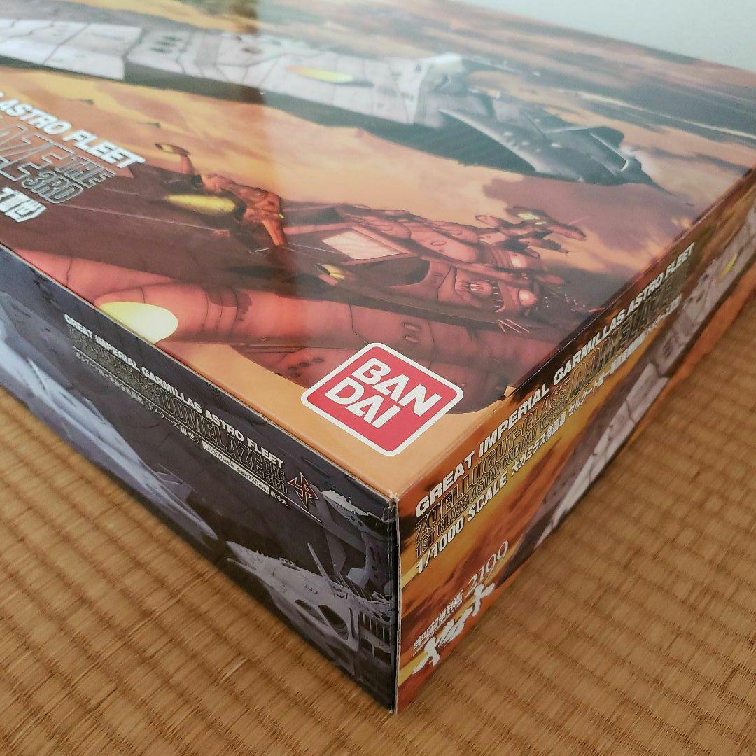 宇宙戦艦ヤマト 大ガミラス帝国軍　ゼルグート級一等航宙戦闘艦(ドメラーズ三世)