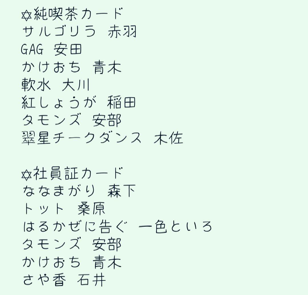 よしもとコレカ 6th まとめ売り バラ売り可