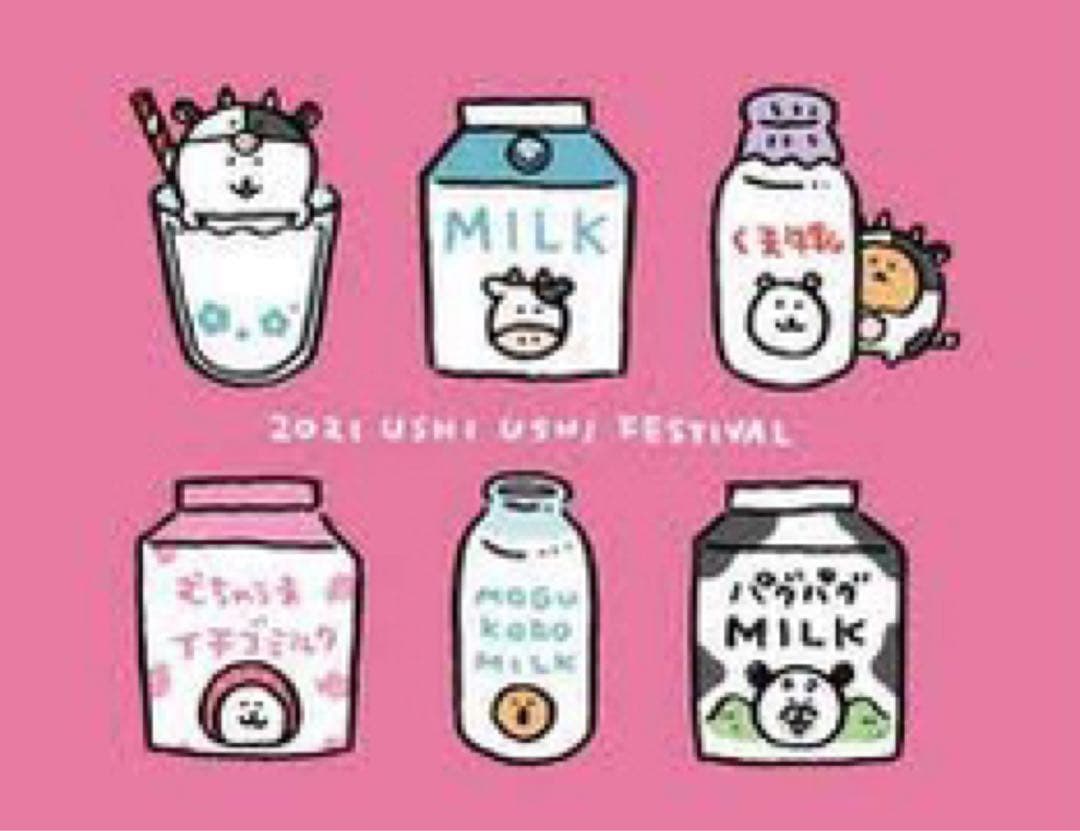 自分ツッコミくま　ハッピーバック2021 未開封　新品　(検　ちいかわ