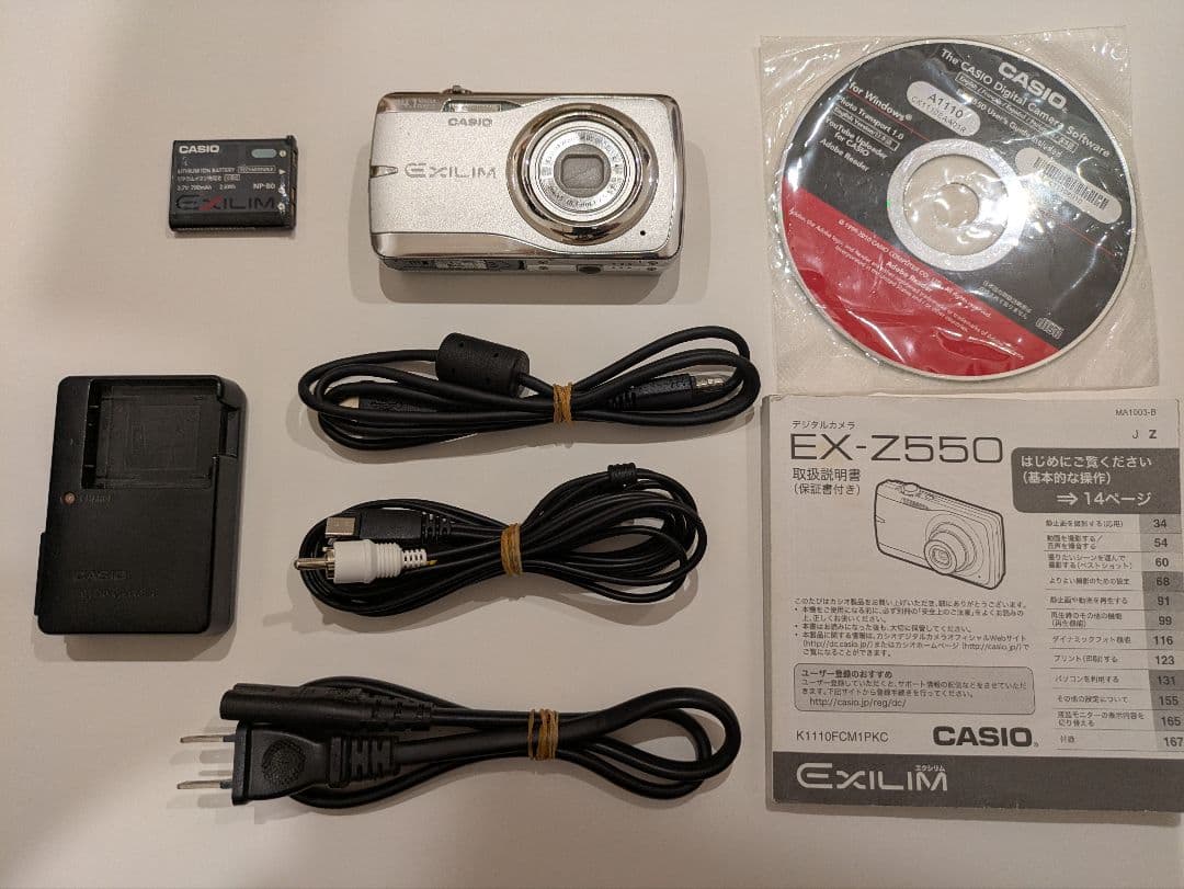 カシオ EXILIM EX-Z550 デジタルカメラ 付属品有 シルバー CASIO