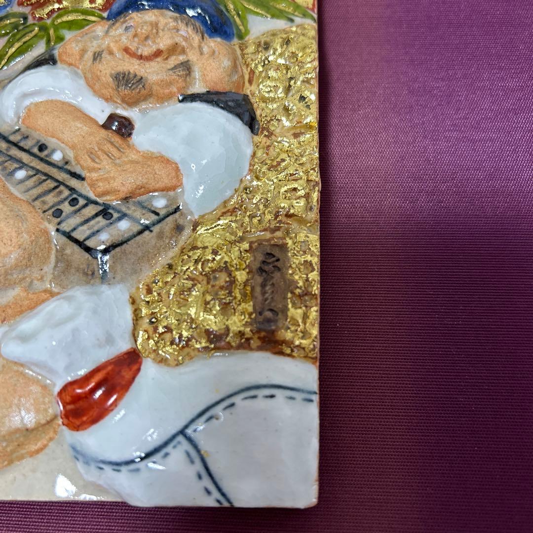 ☆ 陶器製絵画 七福神 開運 招福
