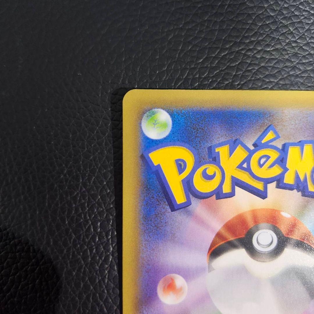 池*大様 お誕生日ピカチュウ 25th ポケモンカードゲーム ポケカ プロモ