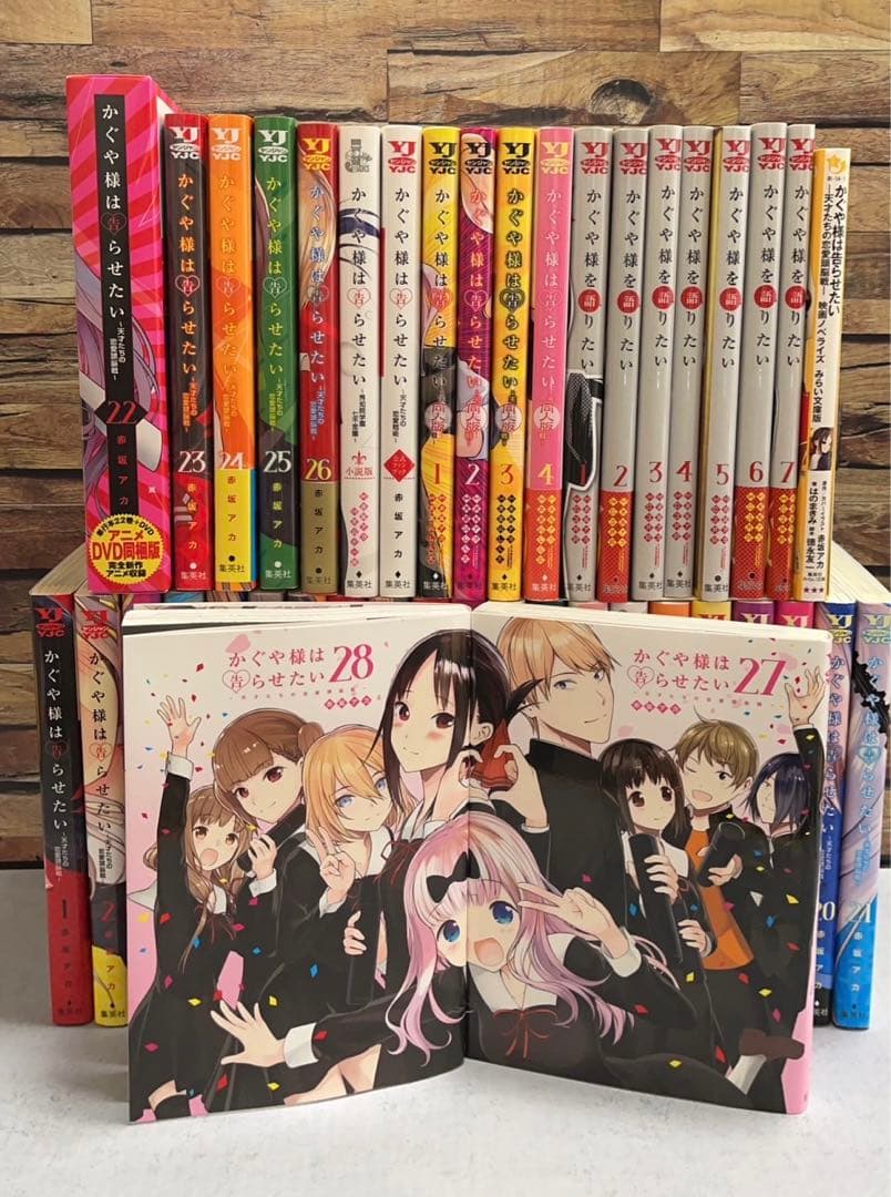 かぐや様は告らせたい。豪華セット！28全巻。関連本。アニメ化。推しの