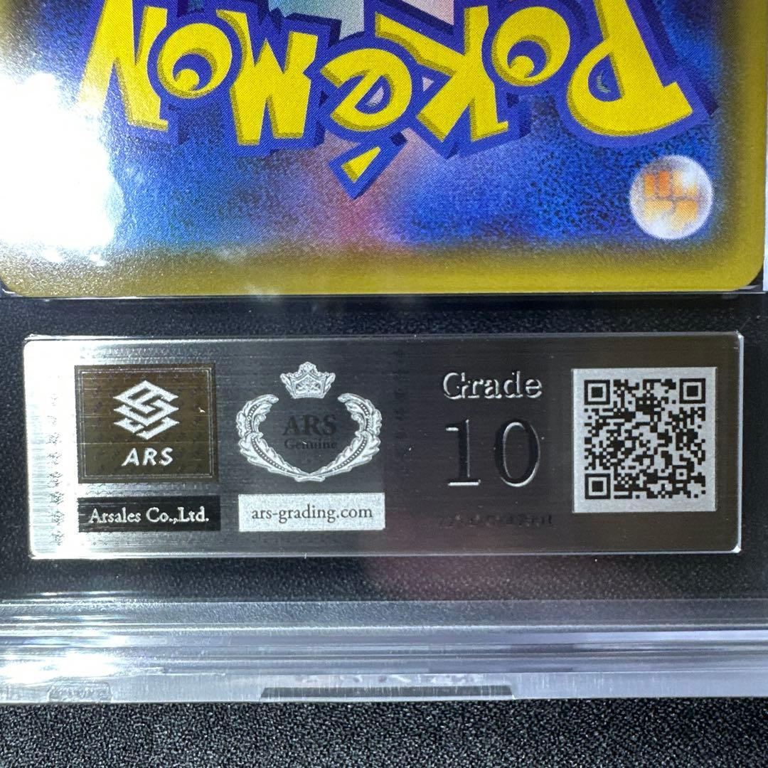 そ*び様 ARS10 ブラッキーV SA