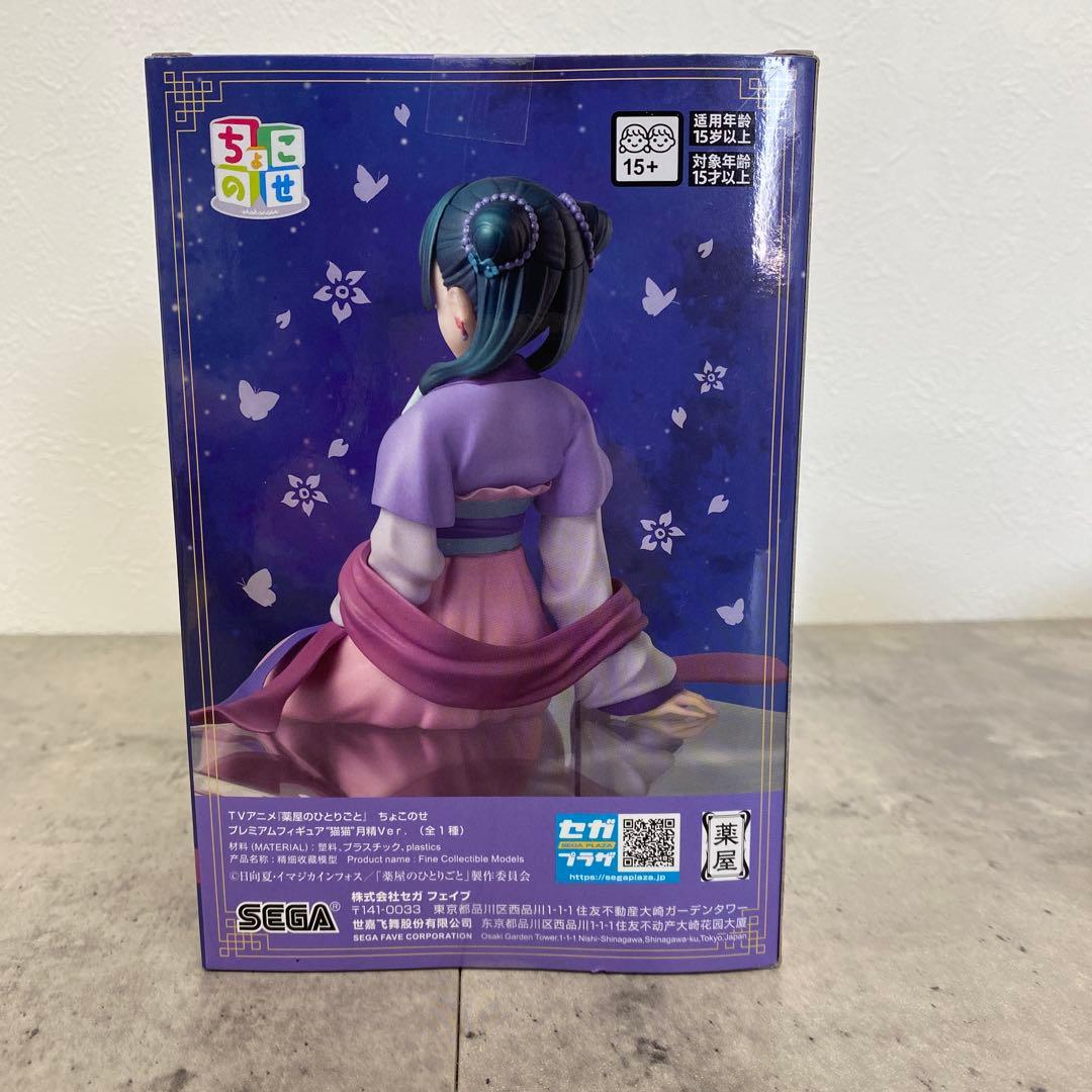 薬屋のひとりごと ちょこのせ プレミアムフィギュア 猫猫 月精Ver