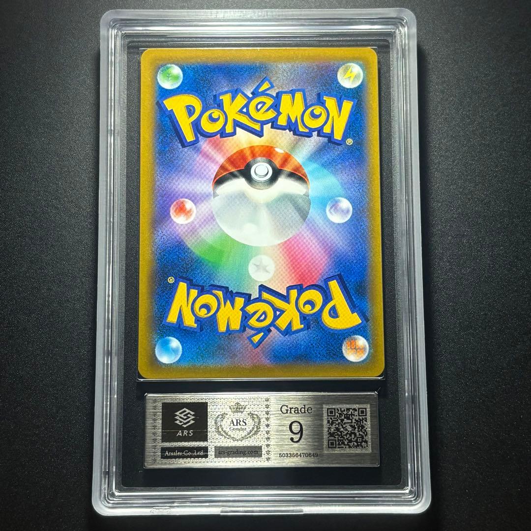 【ARS9】2021 ポケモンカード ピカチュウVMAX CSR