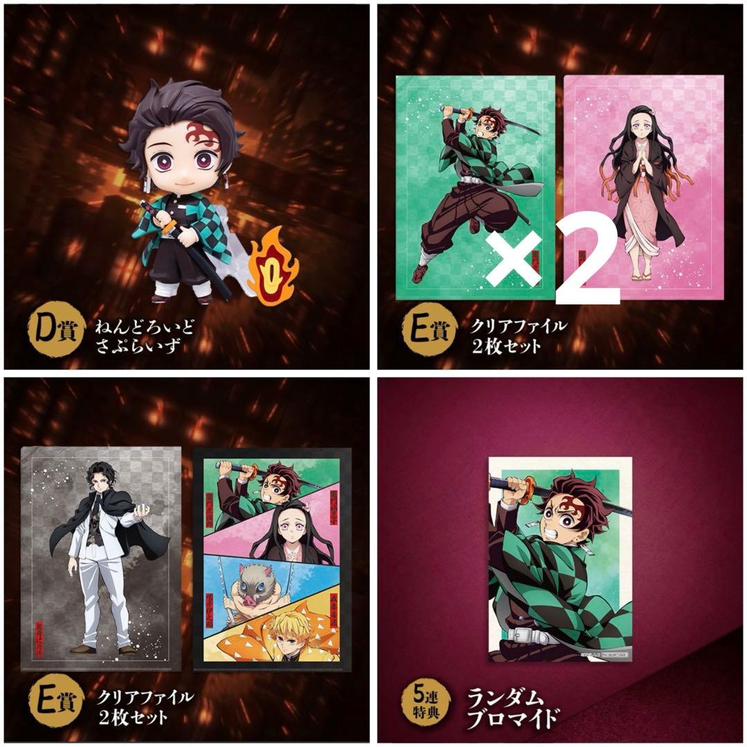 鬼滅の刃 アニプレックスオンラインくじ D賞 竈門炭治郎 ねんどろいど