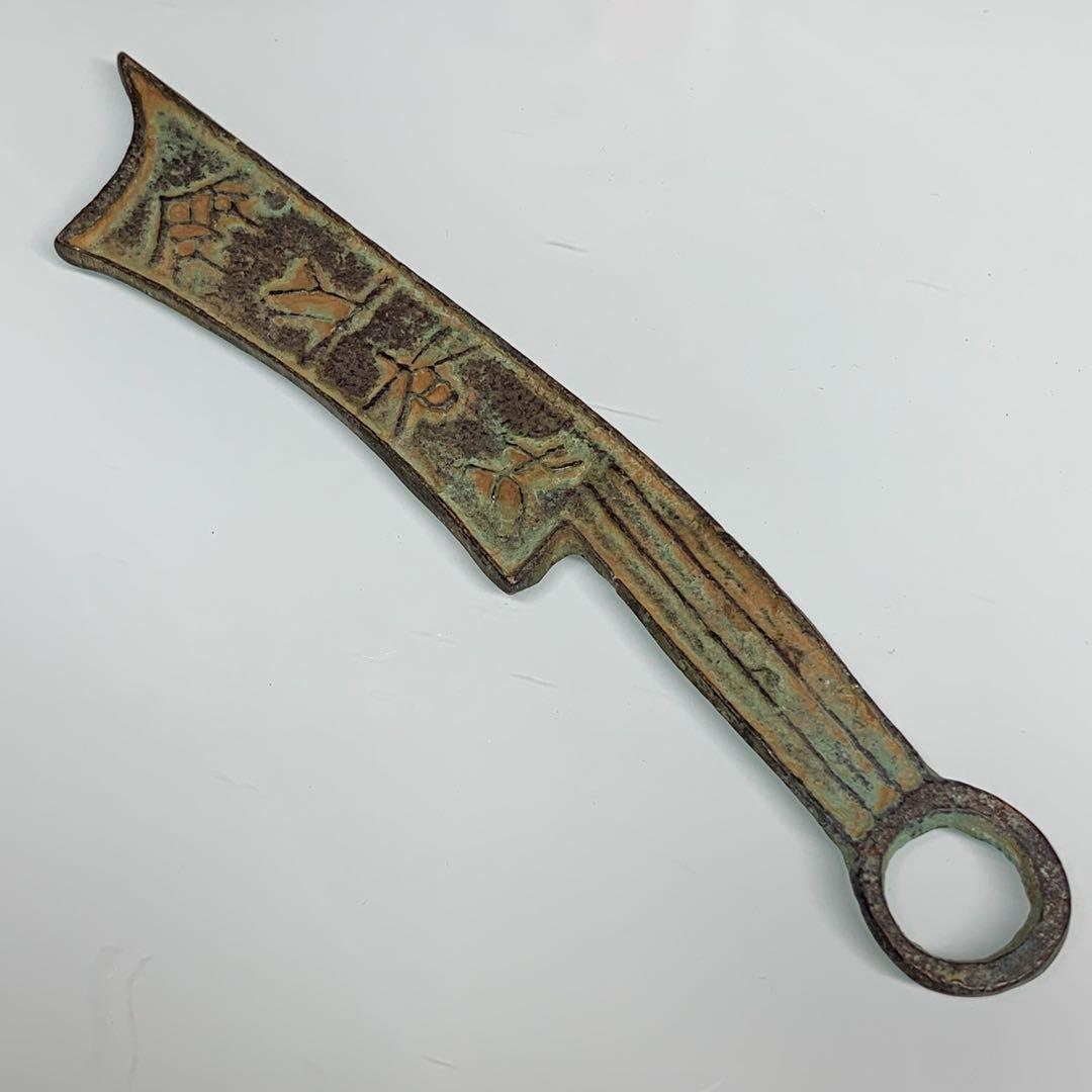 古銭幣　銅製刀幣　古代中国戦国時代「斉法化刀」青銅刀貨 古銭幣銅製刀幣古代中国戦国時代「斉法化刀」青銅刀貨