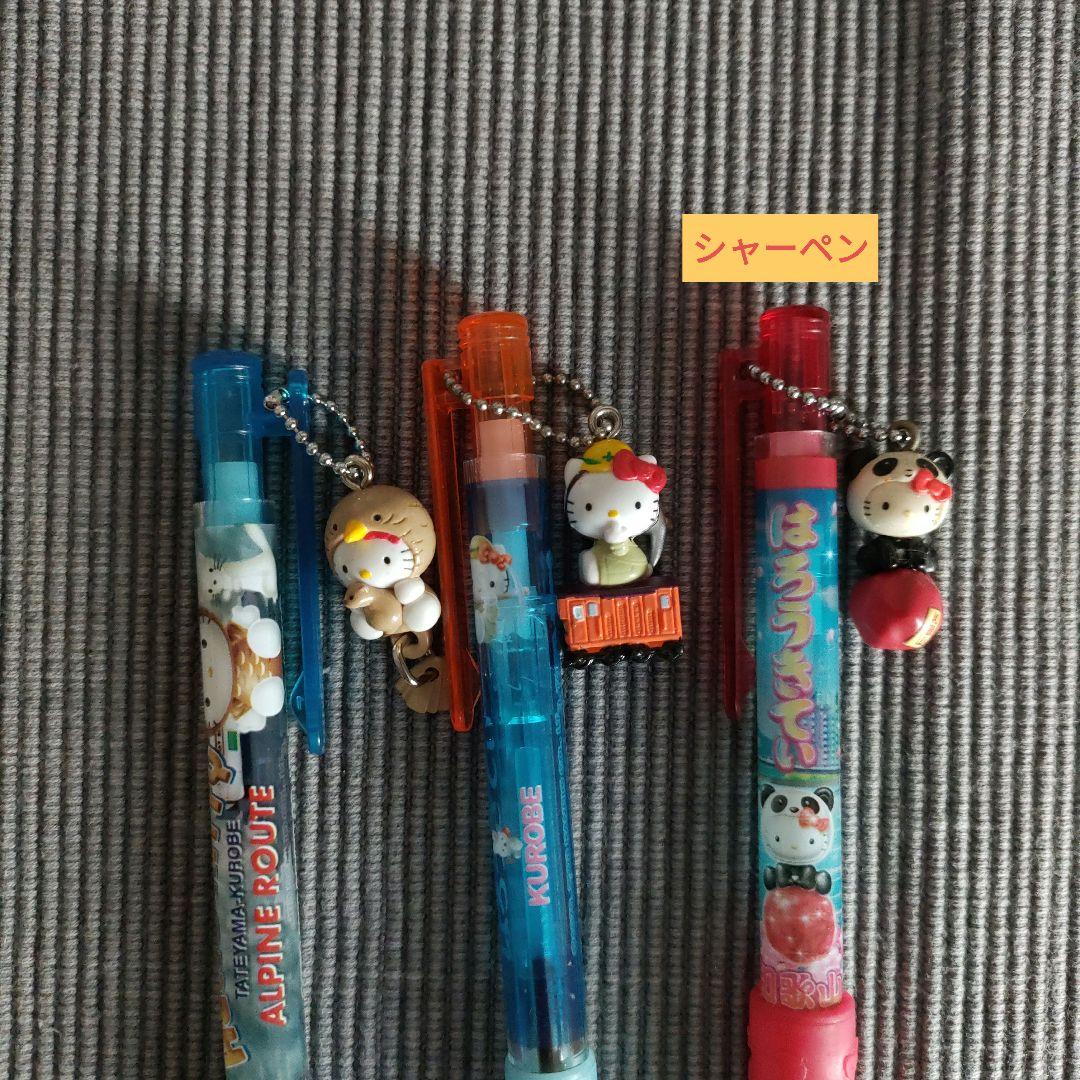 星*奨様 【匿名配送】ご当地キティ　ボールペン14本　シャープペン1本　マスコッ