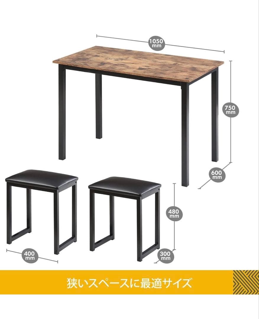 美品ダイニングテーブル＆椅子2脚セット