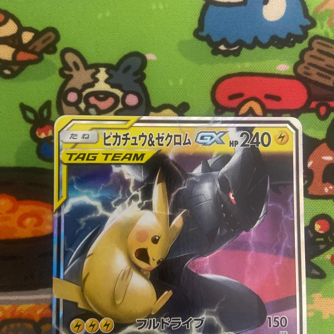 ピカチュウ＆ゼクロムGX RR SM12a TAG TEAM GXタッグオール…