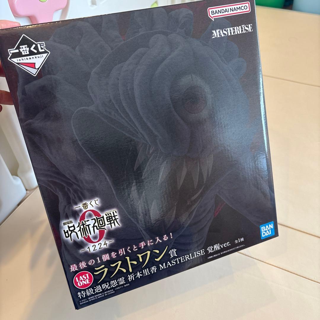 新品 未開封 劇場版 呪術廻戦0 1224 C賞 ＋ ラストワンセット 祈本里香