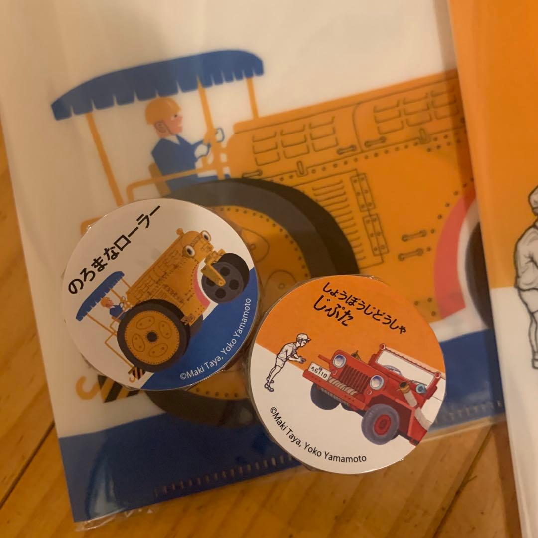 しょうぼうじどうしゃ キーホルダー じぷた のろまな ローラー マステ