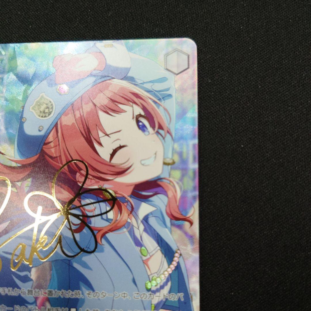 ヴァイス Boom Boom Pow 花海咲季 SP サイン 学マス