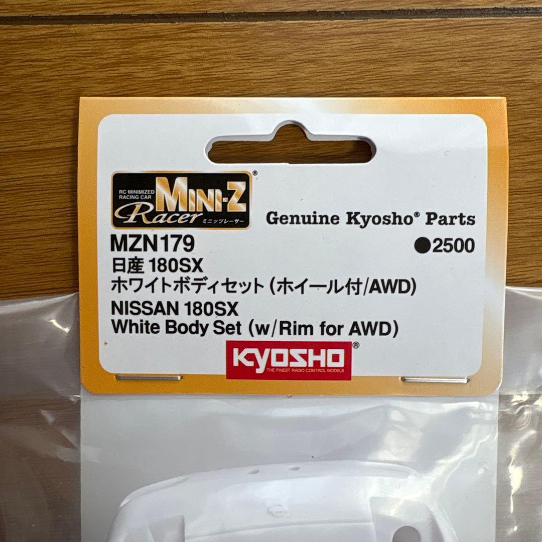 京商　ミニッツ　Mini-Z 180SX 後期仕様　ホワイトボディセット