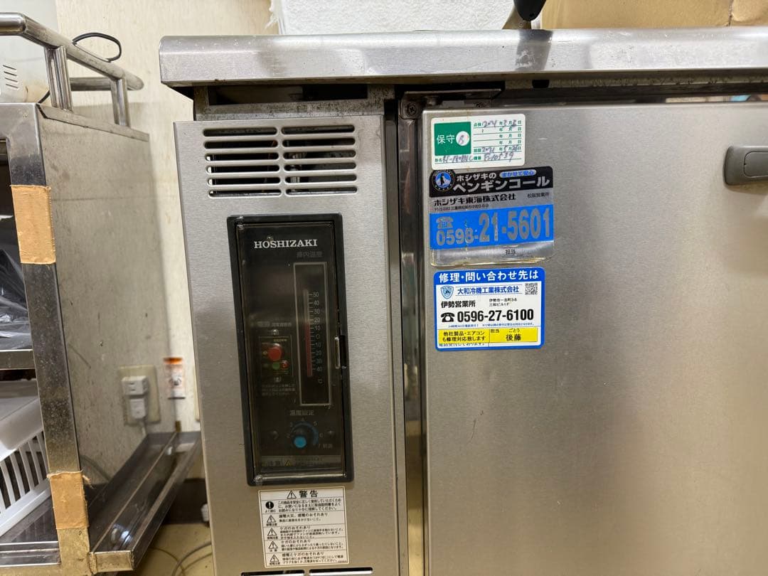 ホシザキ 台下冷蔵庫　2台まとめて！