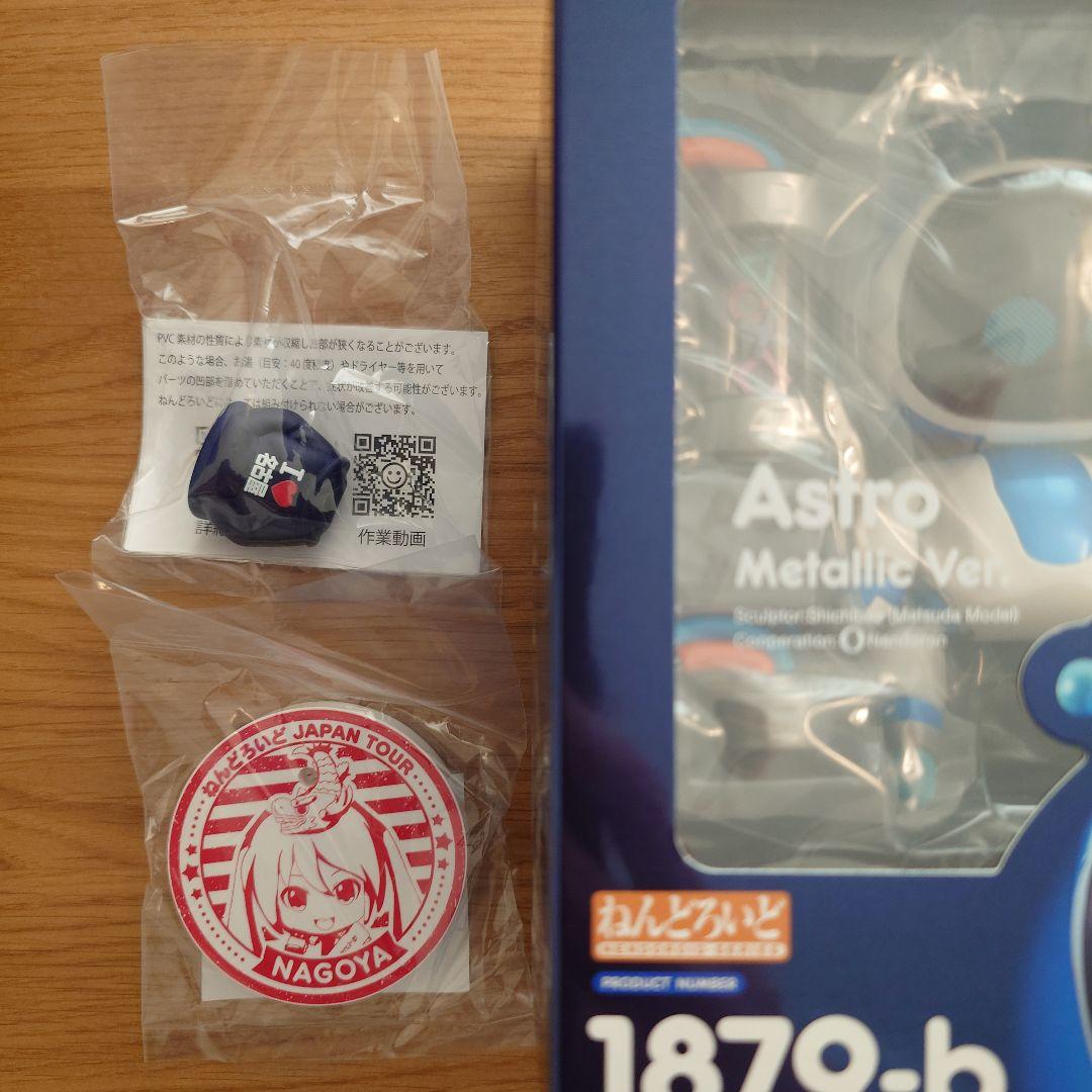 【数量限定品】 アストロ ねんどろいど メタリックVer. おまけ付き