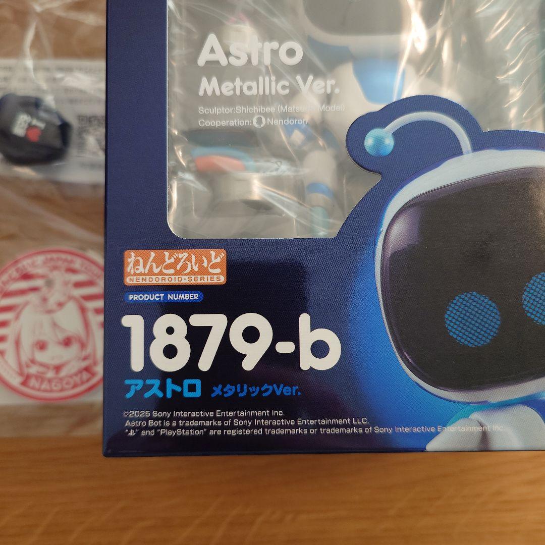 【数量限定品】 アストロ ねんどろいど メタリックVer. おまけ付き