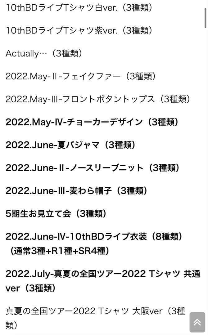 乃木坂46 冨里奈央2022〜2023 3 月までコンプ　（乃木コレSRを除く）