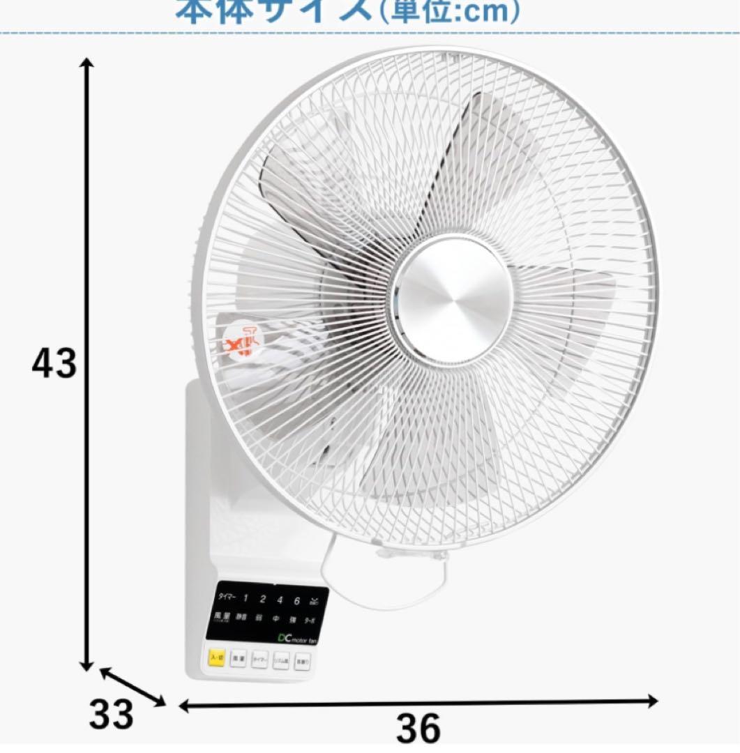 山善 DCモーター搭載 30cm 壁掛扇風機 ホワイト YWX-BGD301